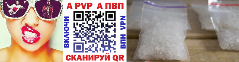 купить наркотик  Нефтегорск  Альфа ПВП Crystall 