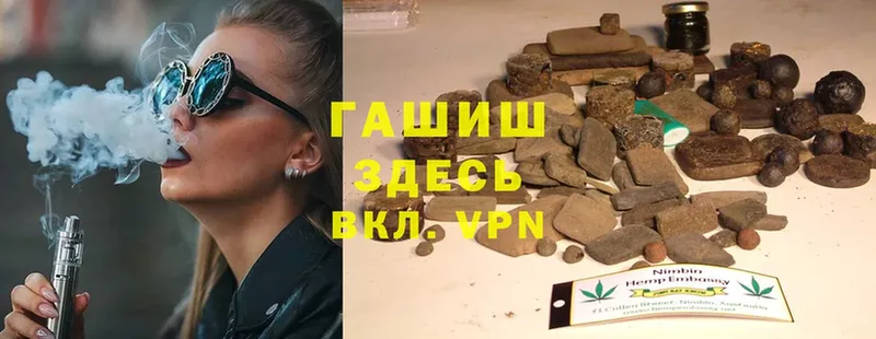 ГАШИШ hashish  Нефтегорск 