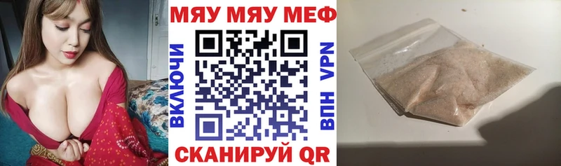 купить наркотик  Нефтегорск  Мефедрон мяу мяу 